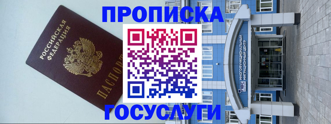 прописка для военкомата в Яранске
