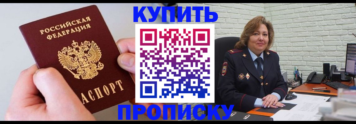 прописка иностранных граждан в Яранске