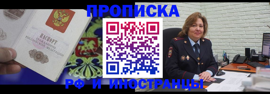 регистрация в Яранске