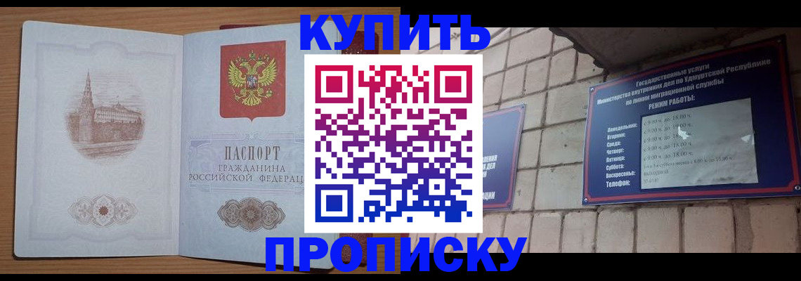 временная регистрация 2025 в Яранске