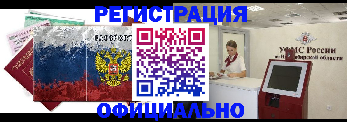 прописка для кредита в Яранске